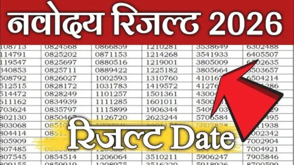 JNV Class 6 Result 2026