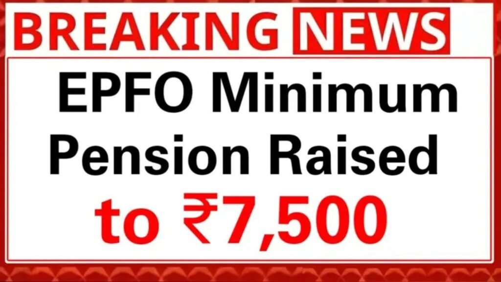 EPFO Pension Revision 2026
