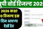 UP Board Result 2026