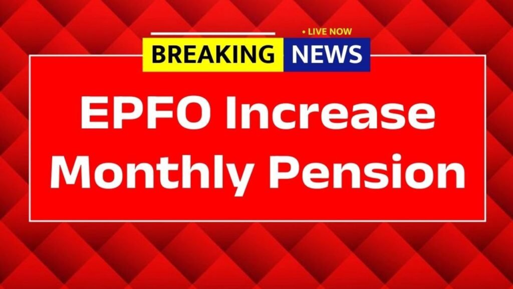 EPFO Pension Increase Update